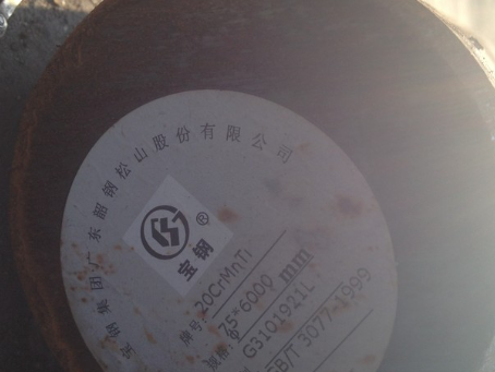 惠东20CrMnTi合金结构钢