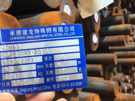 惠东40MnB合金结构钢