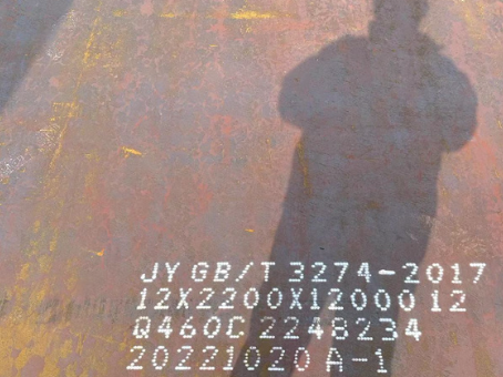 惠东Q460高强钢板