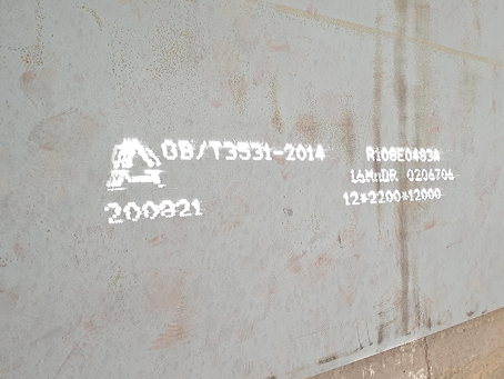 惠东容器板-16MnDR